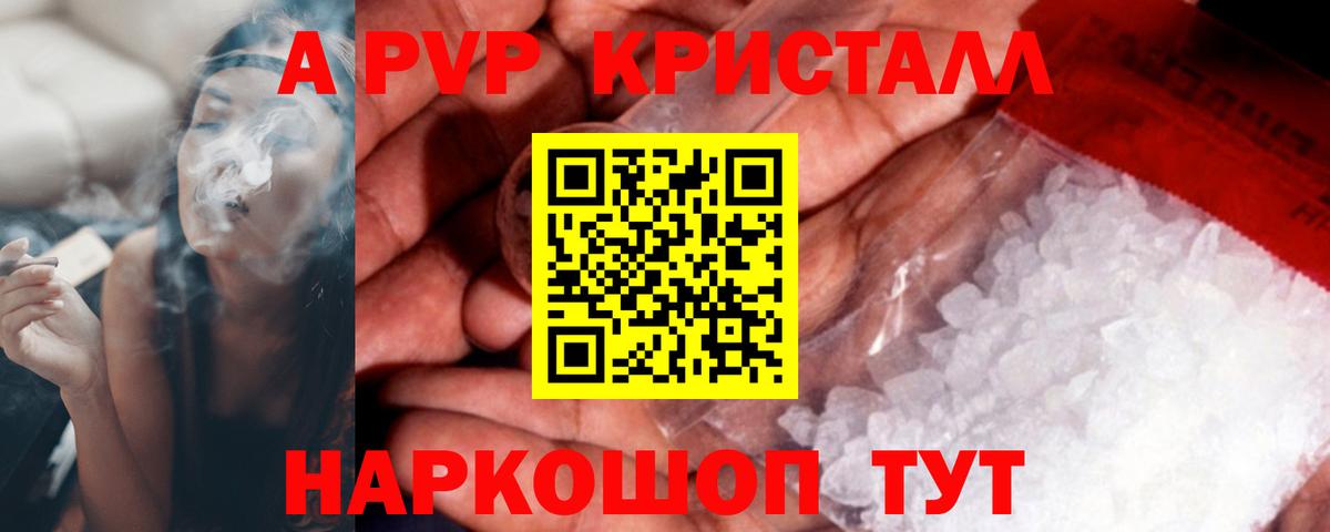 Alpha PVP  Вход с VPN  Бутурлиновка  Alpha PVP СК КРИС 