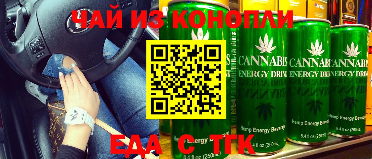Бутурлиновка  Cannafood конопля  Вход с VPN 