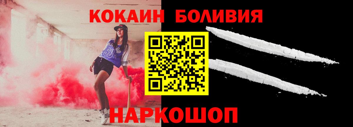 COCAIN  COCAIN Перу  Вход с VPN  Бутурлиновка 