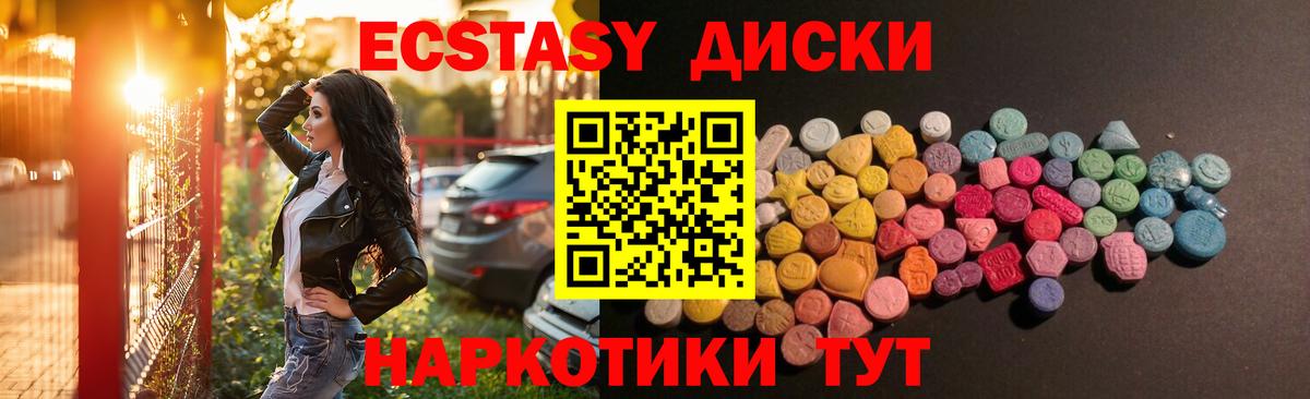 Экстази 300 mg  Вход с VPN  Ecstasy  Бутурлиновка  Ecstasy 99% 