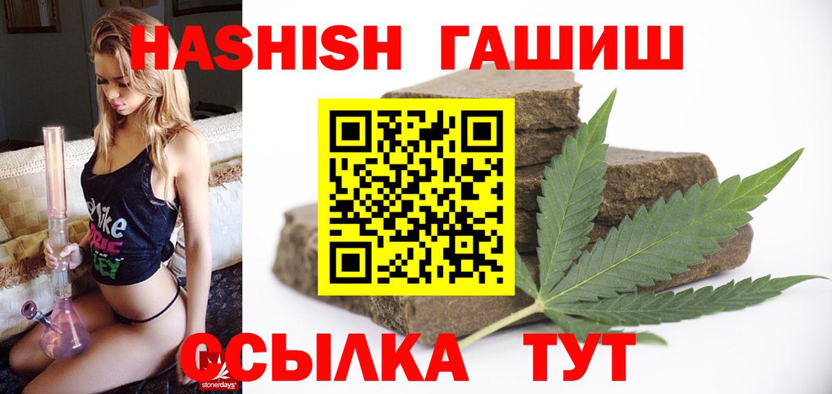 Гашиш хэш  ГАШИШ AMNESIA HAZE  Бутурлиновка  Вход с VPN 