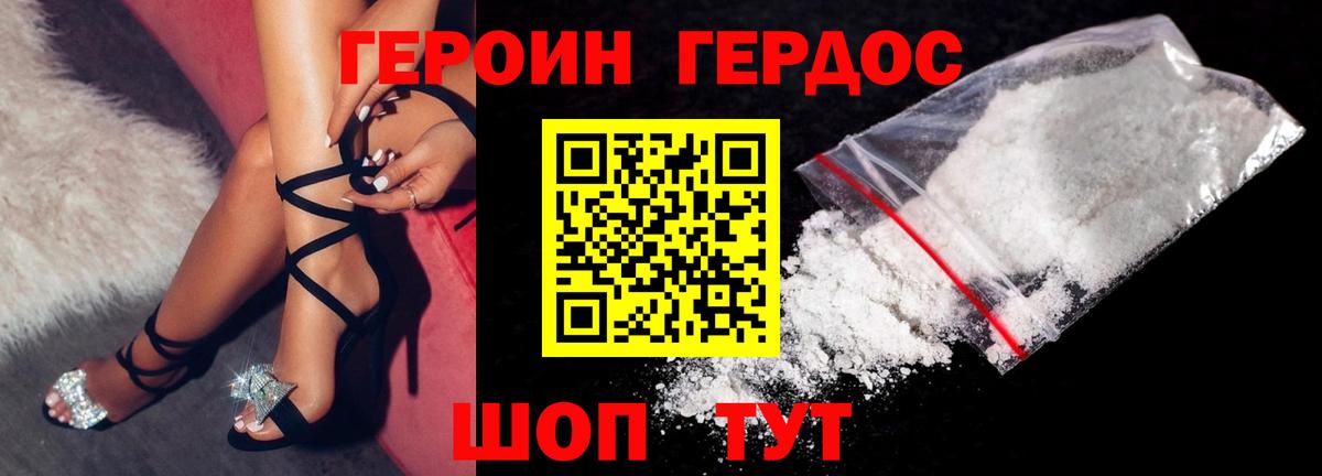 ГЕРОИН  ГЕРОИН афганец  Вход с VPN  Бутурлиновка 