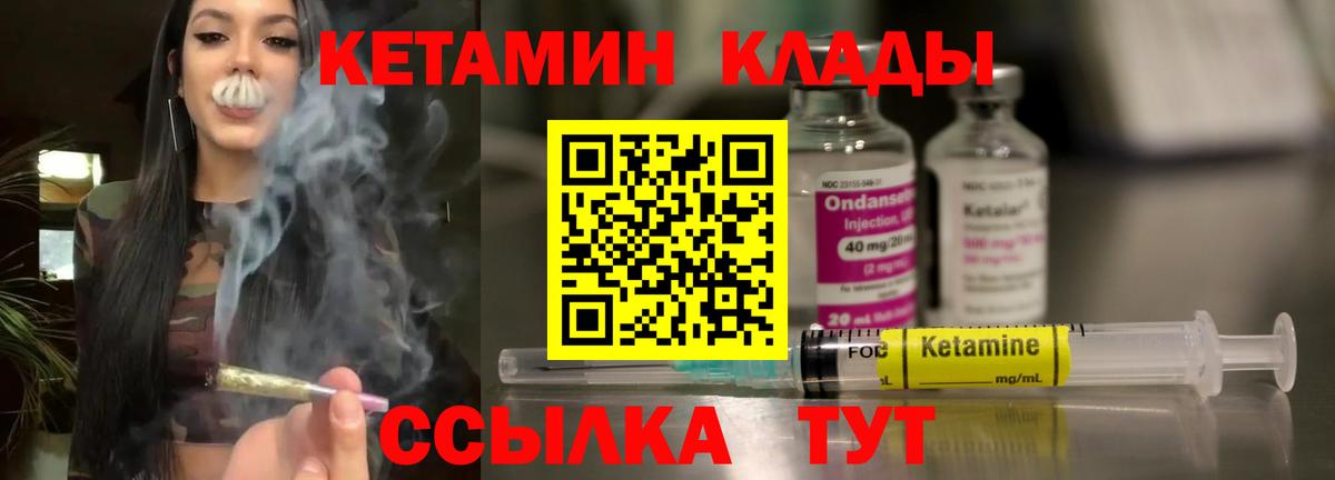Кетамин ketamine  нарко площадка клад  Бутурлиновка  Вход с VPN 