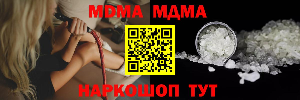 MDMA молли  Вход с VPN  MDMA  Бутурлиновка  МДМА VHQ 