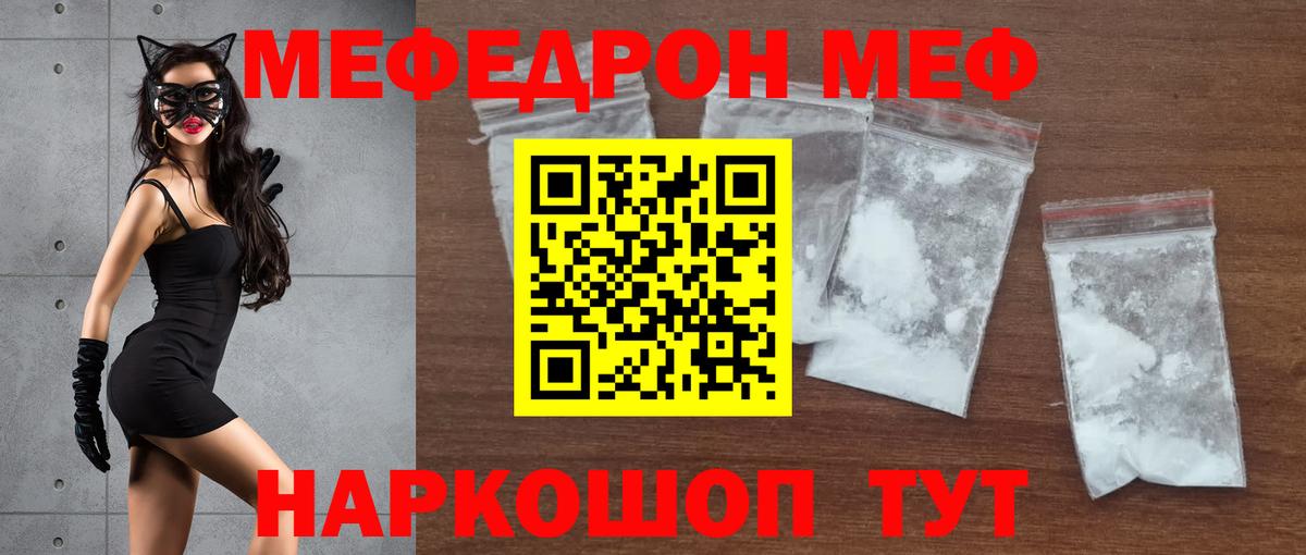 Меф mephedrone  Вход с VPN  МЯУ-МЯУ кристаллы  Бутурлиновка 