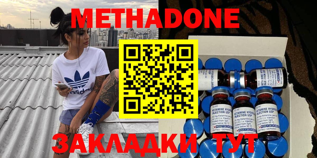 МЕТАДОН белоснежный Бутурлиновка