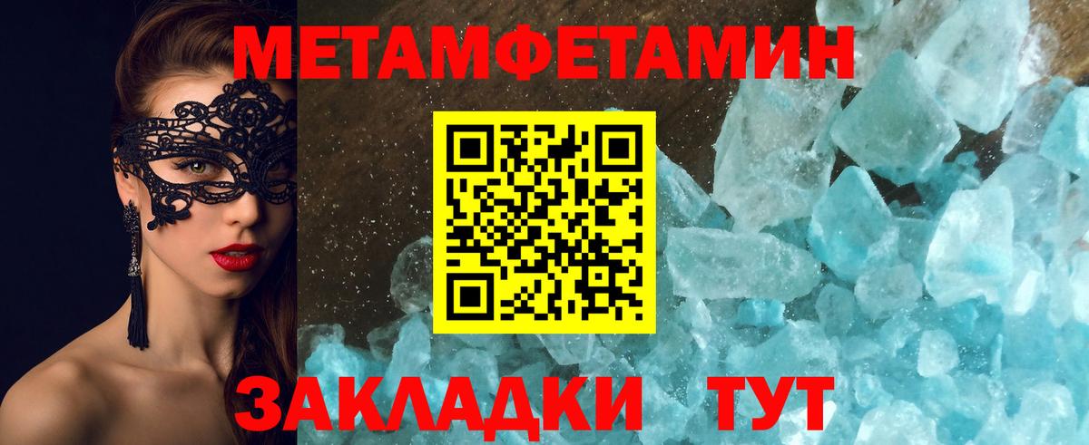 Бутурлиновка  Метамфетамин мет  Вход с VPN  Метамфетамин мет 